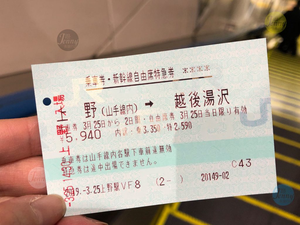 JR 的自由座車票